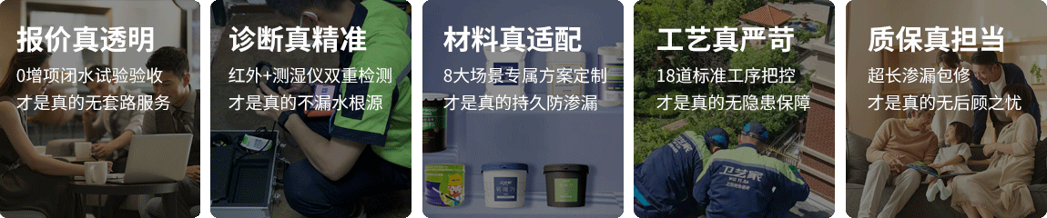 铁岭防水抢修服务