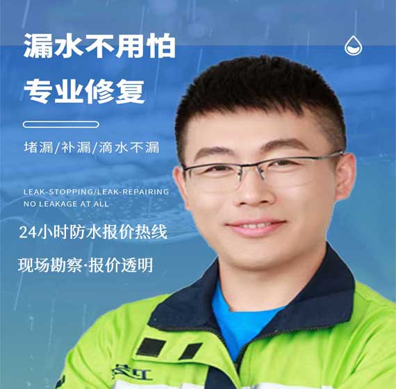 铁岭防水免费报价