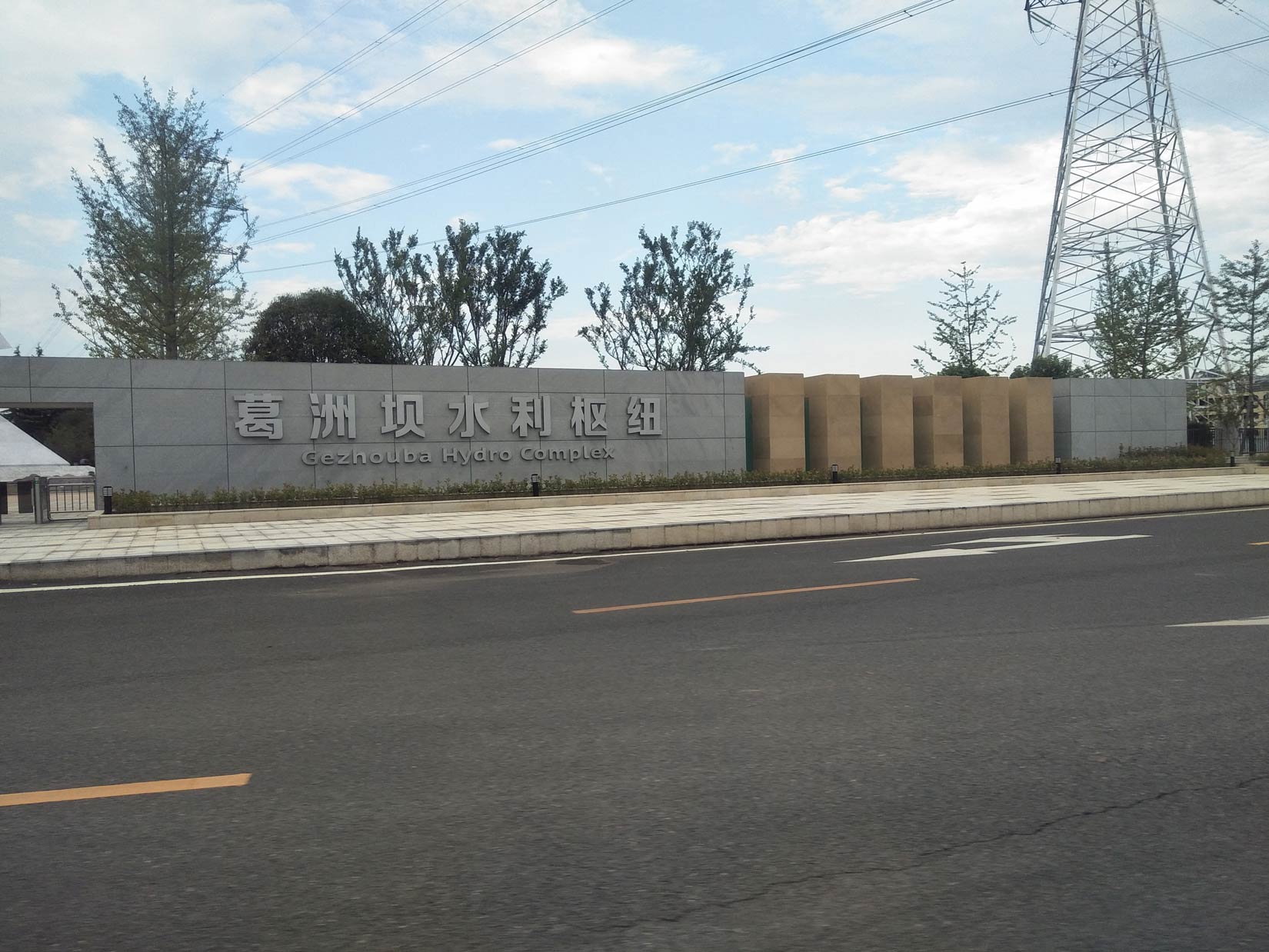 三峡葛洲坝防水